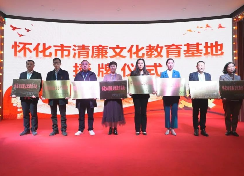 全市首批！洪江區(qū)這一文化教育基地被授牌