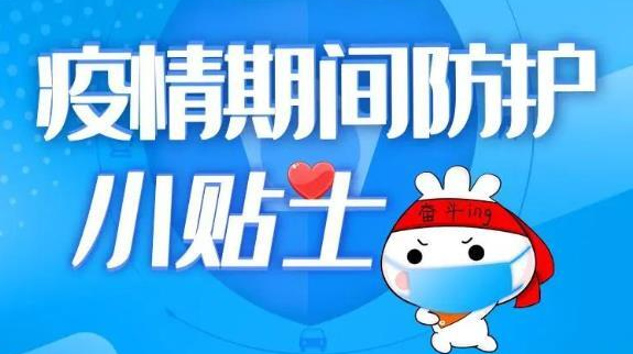 疫情防控，從我做起！@懷化人，這些我們能做到…