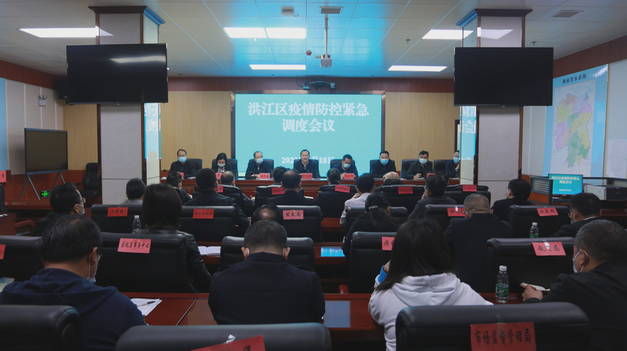 劉曉明：全力構(gòu)筑疫情防控嚴(yán)密防線 切實(shí)保障人民群眾生命健康安全