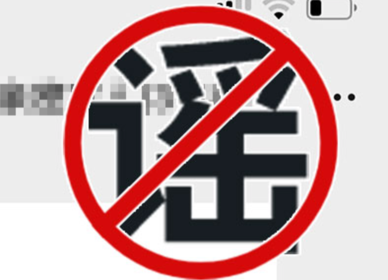 辟謠俠盟｜懷化今晚進行無人機高空噴殺消毒？謠言！