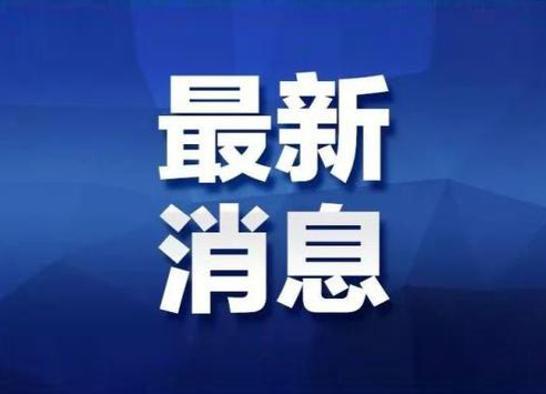 最新通告！事關(guān)洪江人清明祭掃！