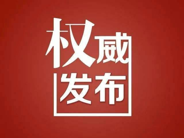 堅持就是勝利——致全體懷化市民的一封信
