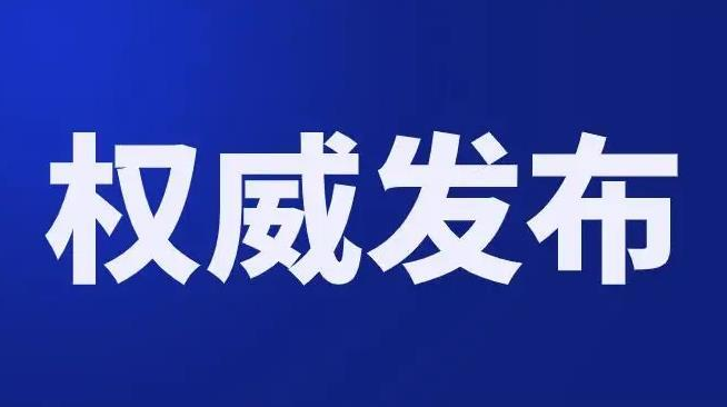 關(guān)于在全區(qū)開展新冠病毒抗原檢測的通知