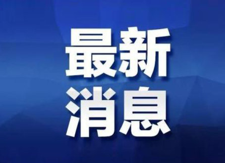 最嚴監(jiān)管令出臺！市教育局啟動全市校外培訓機構(gòu)專項治理“利劍行動”！