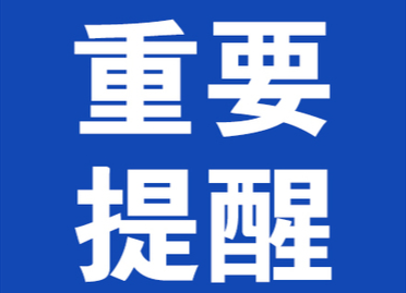 湖南疾控：這些人員將被賦黃碼