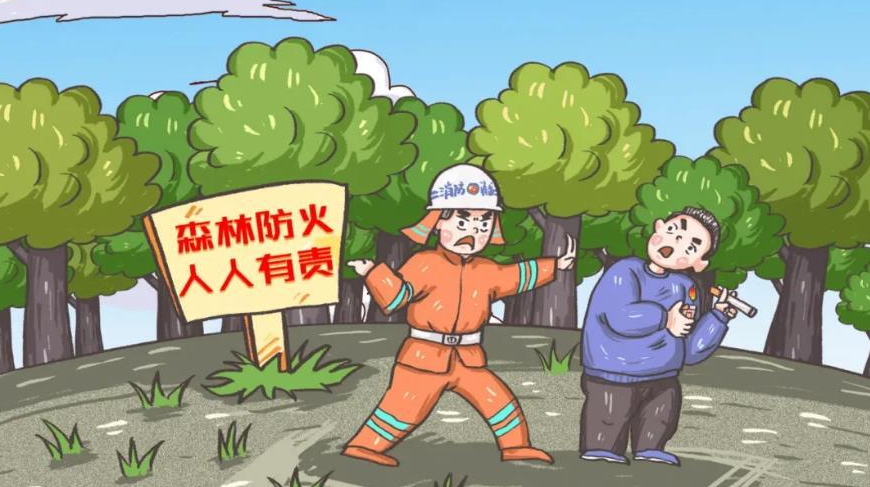 清明時(shí)節(jié)，這些森林防火知識(shí)要掌握
