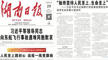 人民至上踐初心 戰(zhàn)疫一線黨旗揚(yáng)