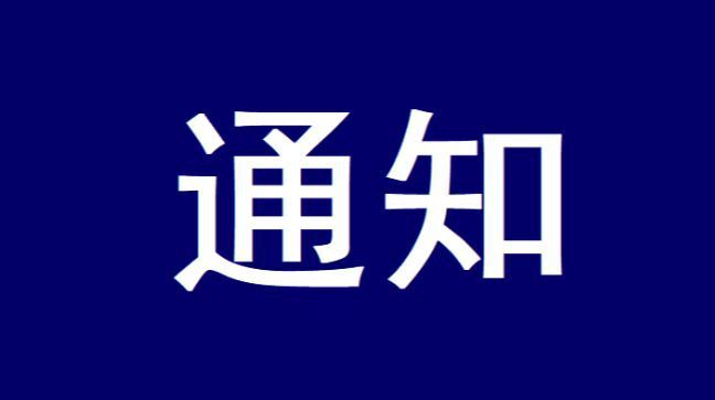 通知：洪江區(qū)這些場所有序恢復(fù)營業(yè)!