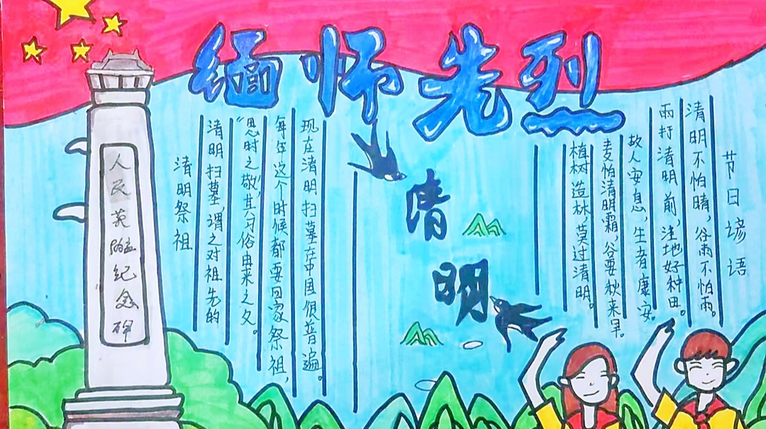 清明，線上祭掃寄哀思