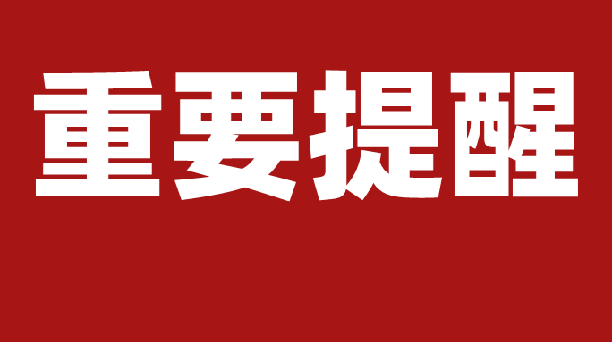 湖南疾控鄭重提醒：各地要加強(qiáng)外省入湘人員的登記摸排和健康監(jiān)測(cè)