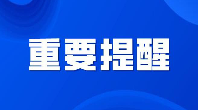 懷化疾控鄭重提醒！入懷人員請主動做好這些事項