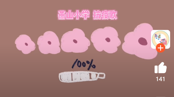 一起來學(xué)這首抗疫歌！