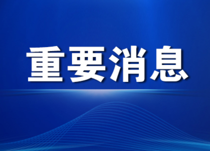 速看！事關(guān)郵件物品疫情防控