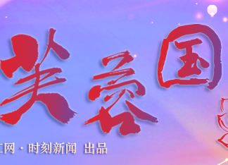 芙蓉國(guó)評(píng)論丨固“本”強(qiáng)“基”，鄉(xiāng)村振興“樹”長(zhǎng)青