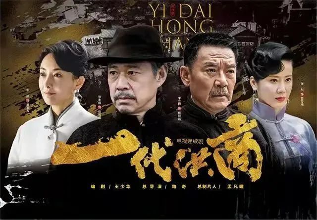 《一代洪商》，吸粉無雙！