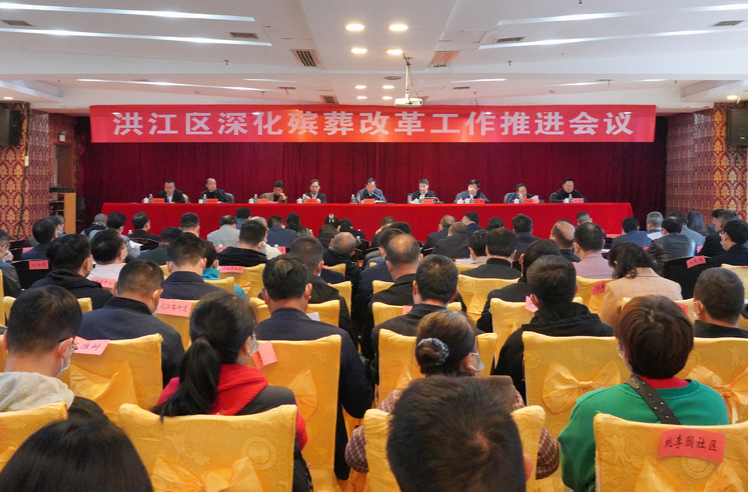 劉曉明：堅(jiān)定不移全面深化殯葬改革 推動(dòng)我區(qū)精神文明和生態(tài)文明建設(shè)再上新臺(tái)階