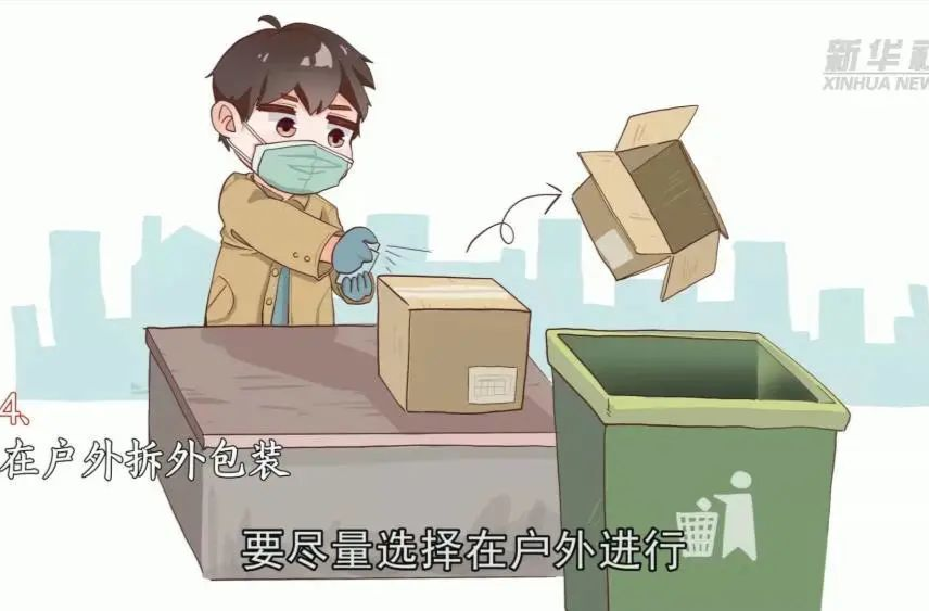@洪江人，速進！疫情防控期間快遞的正確“打開方式”