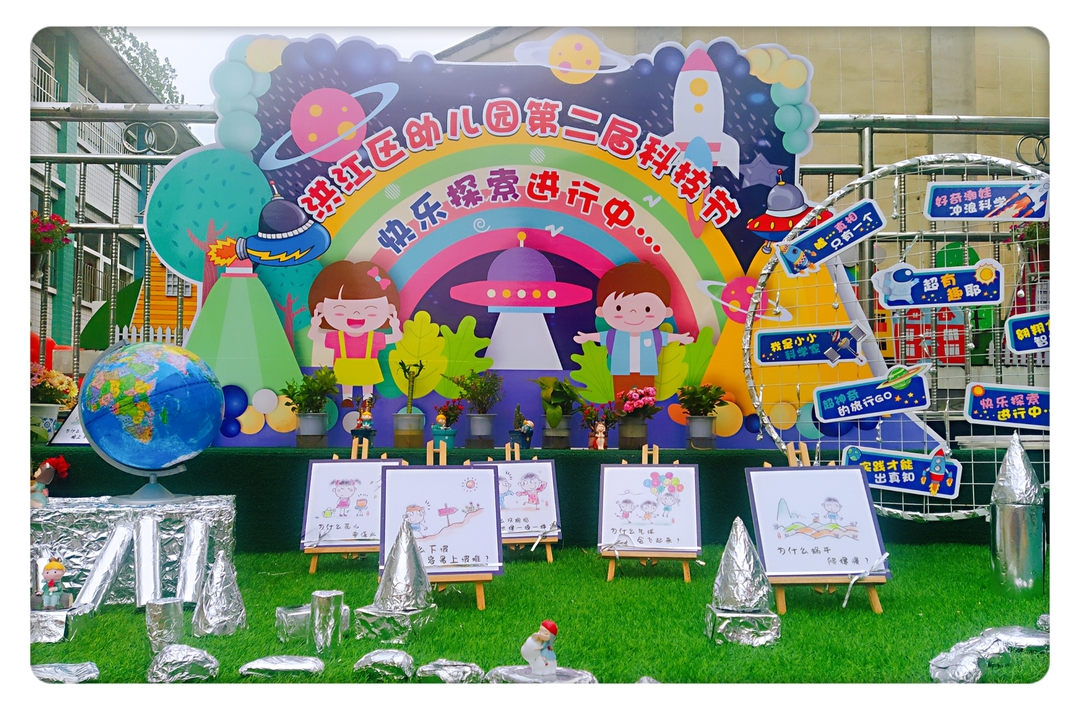 科普動(dòng)起丨洪江區(qū)幼兒園開(kāi)展第二屆科技節(jié)活動(dòng)