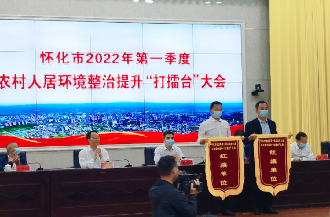 授旗！洪江區(qū)“打擂臺”排名全市第一