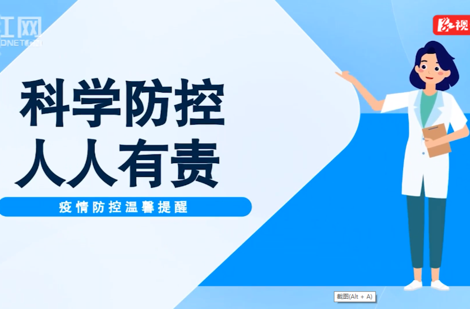 科普動起來丨中國為何堅持“動態(tài)清零”？