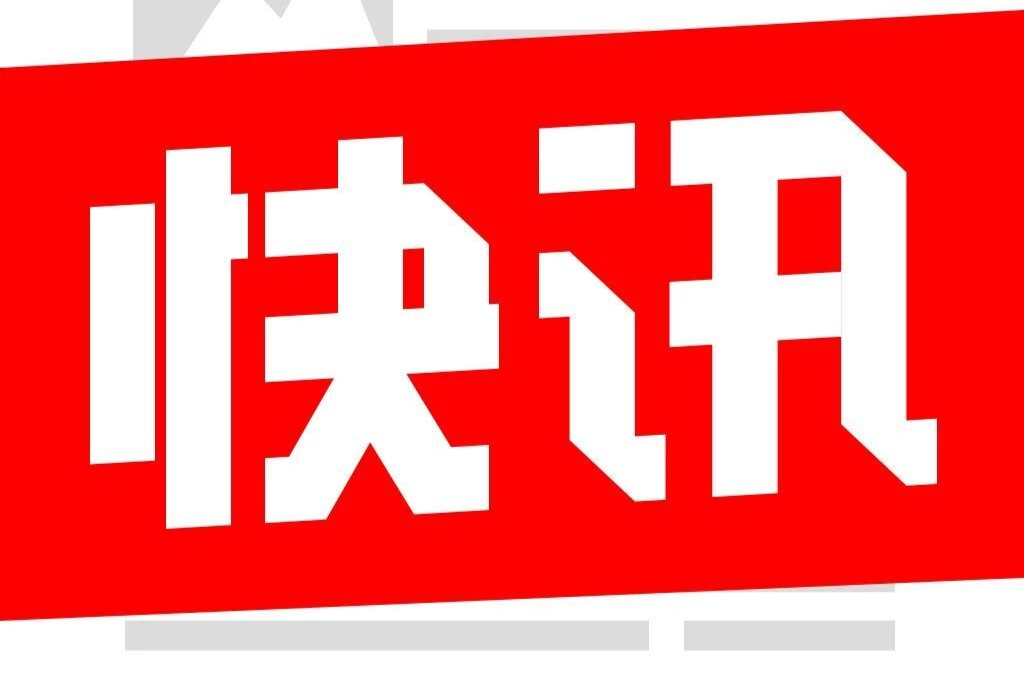 “五四”表彰，他們上榜了！