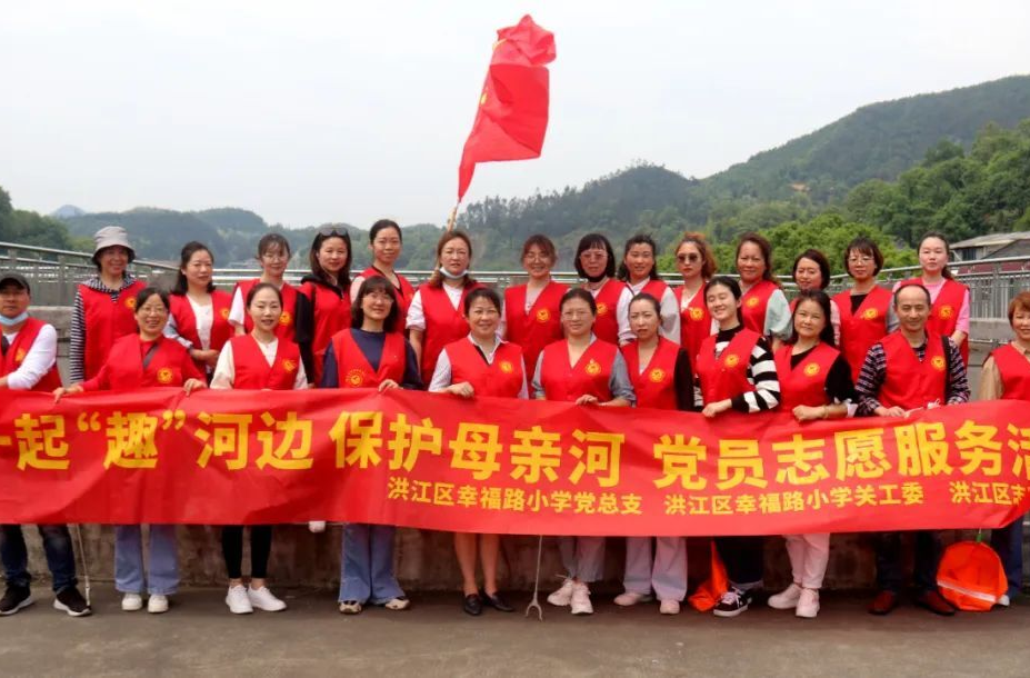 保護母親河，黨員志愿者在行動
