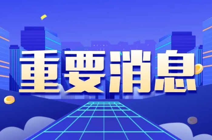 國務(wù)院湖南長沙“4·29”特別重大居民自建房倒塌事故調(diào)查組第一次全體會議召開