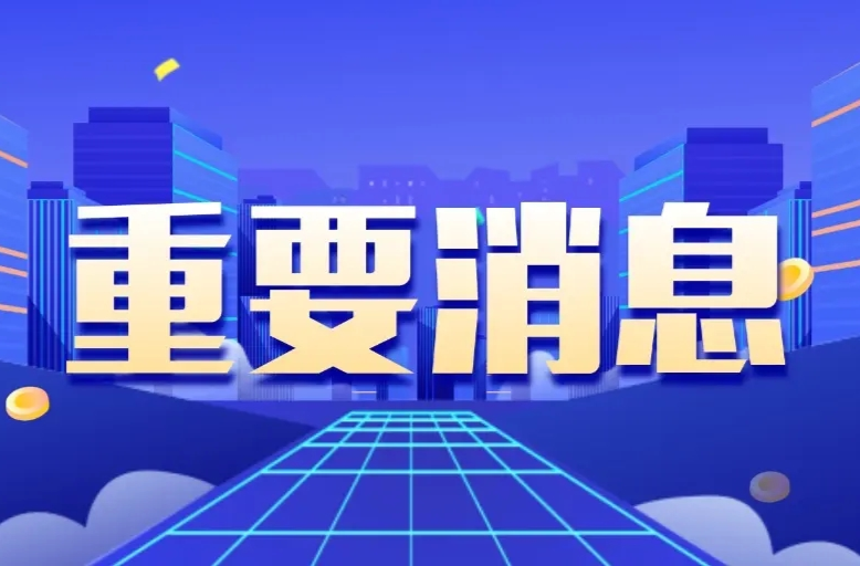 國務(wù)院成立湖南長沙“4·29”特別重大居民自建房倒塌事故調(diào)查組