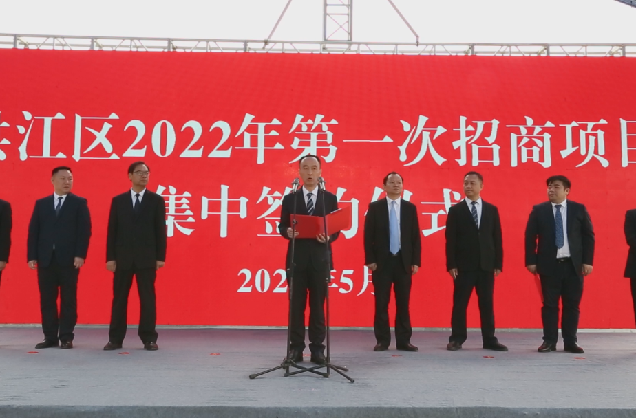 總投資2.15億元！洪江區(qū)四個重大項目集中開工
