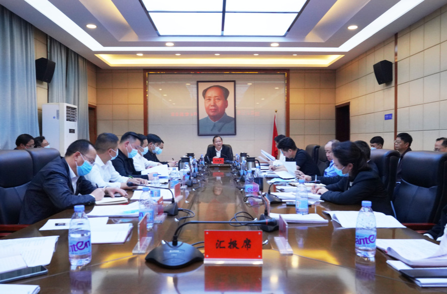 劉曉明主持召開全區(qū)國有土地上房屋征收工作專題會議