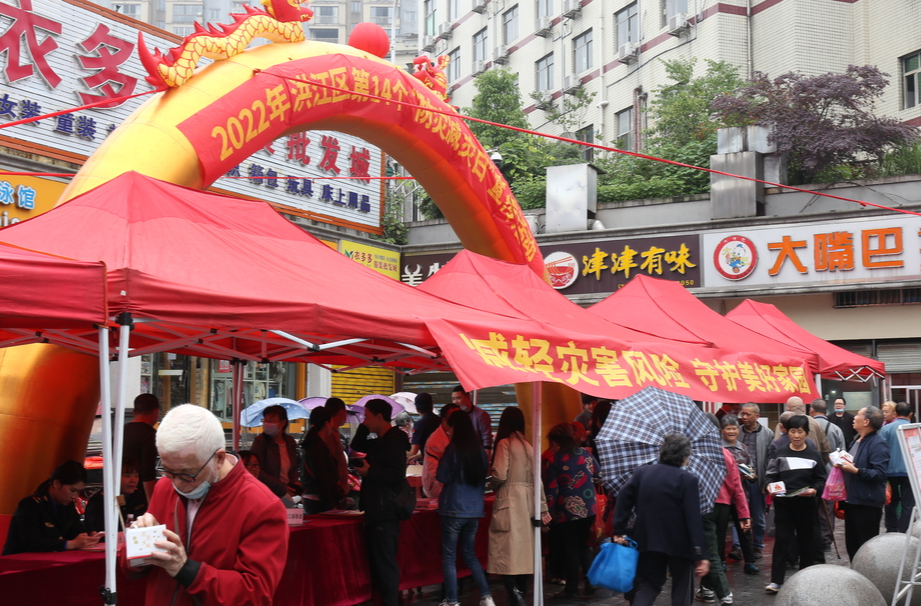 減輕災(zāi)害風(fēng)險 守護美好家園