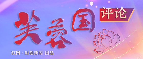 芙蓉國評論丨形成推動碳達峰碳中和工作的強大“合力”