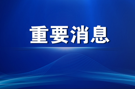 《關(guān)于深度融入“一帶一路”支持懷化國際陸港建設(shè)實(shí)施方案》（全文）