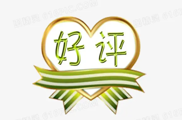 芙蓉國評(píng)論：書寫自信精彩的“好評(píng)中國”