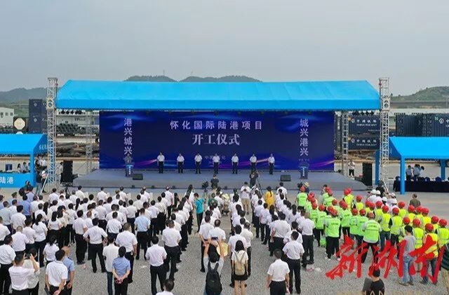走進(jìn)懷化國際陸港觀察之①陸港經(jīng)濟(jì)，為城市騰飛提供一流“跑道”