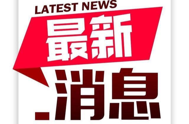 @洪江人 這個活動需要你的助力！