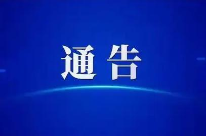 注意！洪江區(qū)這些路段近期將實(shí)行臨時(shí)交通管制