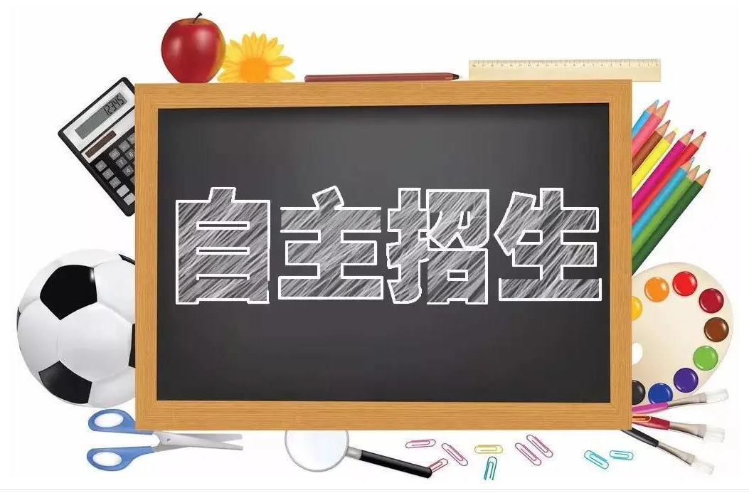 速看！洪江一中高中部2022年自主招生實施辦法發(fā)布