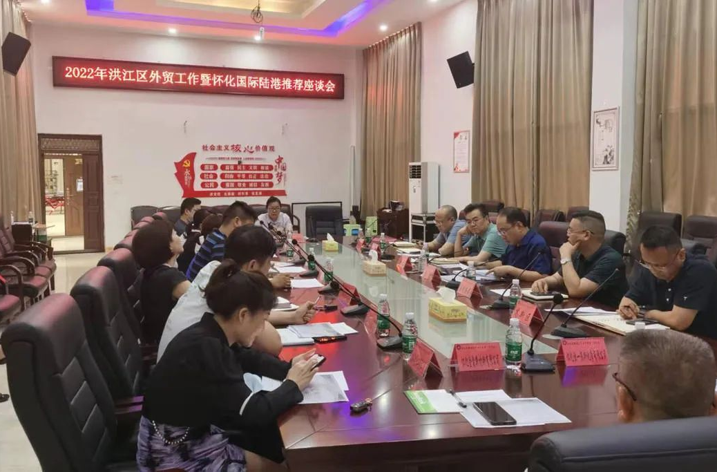 服務(wù)企業(yè)，對接懷化國際陸港建設(shè)