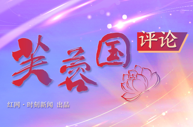 芙蓉國評論丨用信念、奮斗、擔(dān)當(dāng)展現(xiàn)新時代青年力量