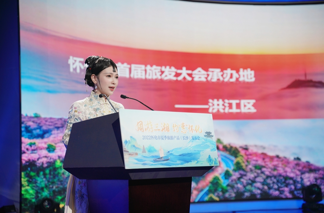 官宣！洪江區(qū)暑期七大文旅產(chǎn)品正式發(fā)布?。?！