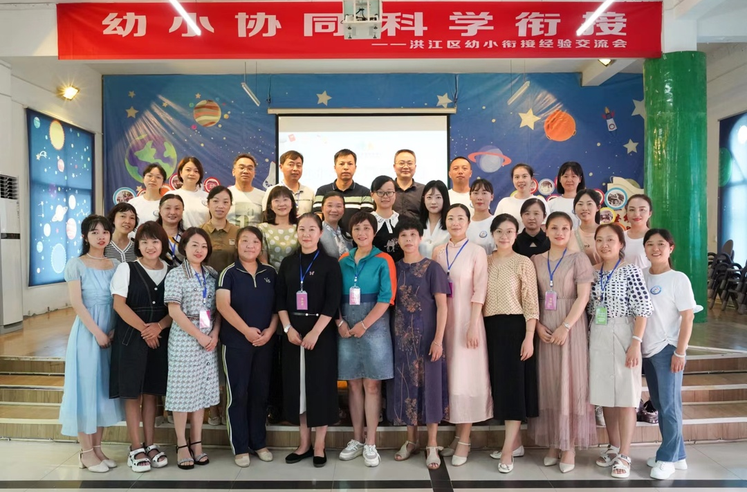 幼小協(xié)同 科學(xué)鏈接