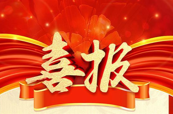 我區(qū)八個單位因?yàn)檫@項(xiàng)工作受表彰！