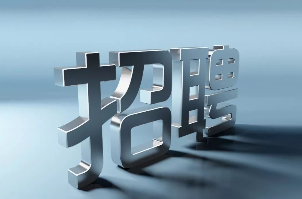 最高補(bǔ)貼40萬元/人，洪江區(qū)擬引進(jìn)一批高層次及急需緊缺人才
