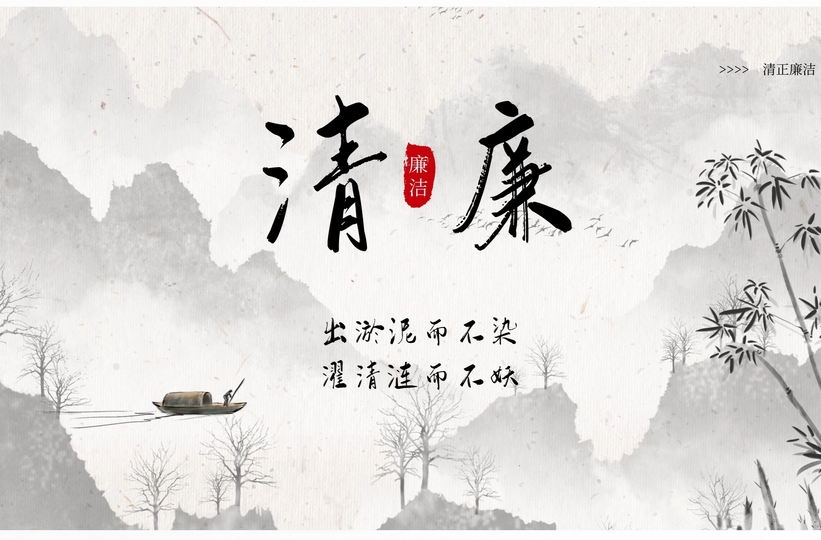 洪江區(qū)：三劑“廉”方 滿院清風(fēng)