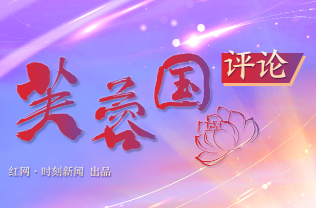 芙蓉國評論丨做好精準防護，過個快樂暑假