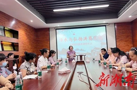 品洪商文化魅力，促園本課程發(fā)展