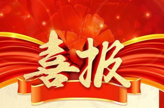 正在公示！這塊國家級(jí)金字招牌即將落戶洪江區(qū)?。?！