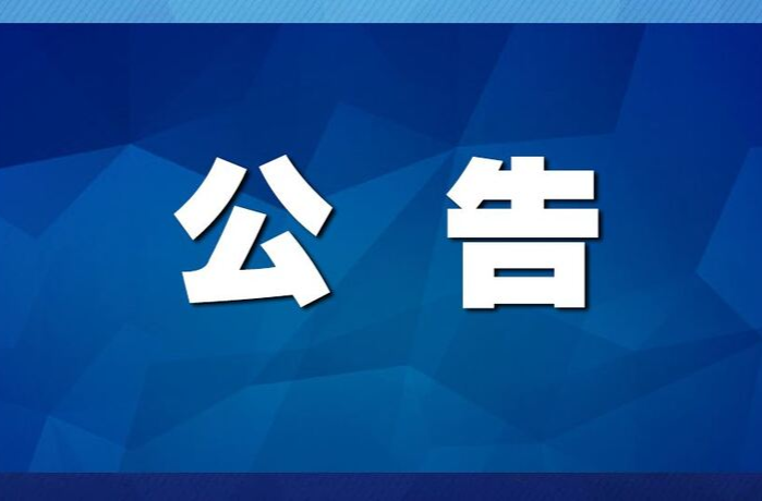 ?洪江區(qū)2022年暑期校外培訓(xùn)治理公告
