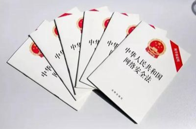 中華人民共和國網(wǎng)絡(luò)安全法